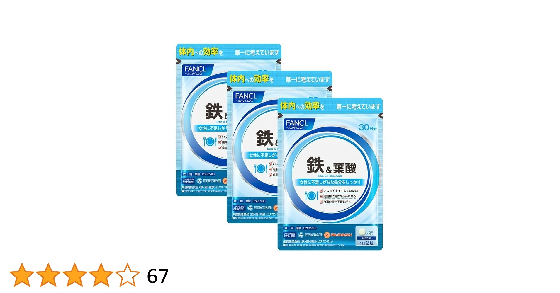 Amazon | ファンケル(FANCL) 鉄 & 葉酸 90日分 (30日分×3袋